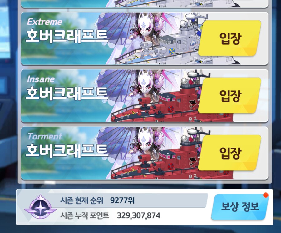블루아카] 침수걱정에 호들갑 떨면 꼴불견이지?_1.png