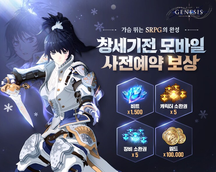 창세기전) 뒤늦은 소식으로 7월 나오게 될 신캐_2.png