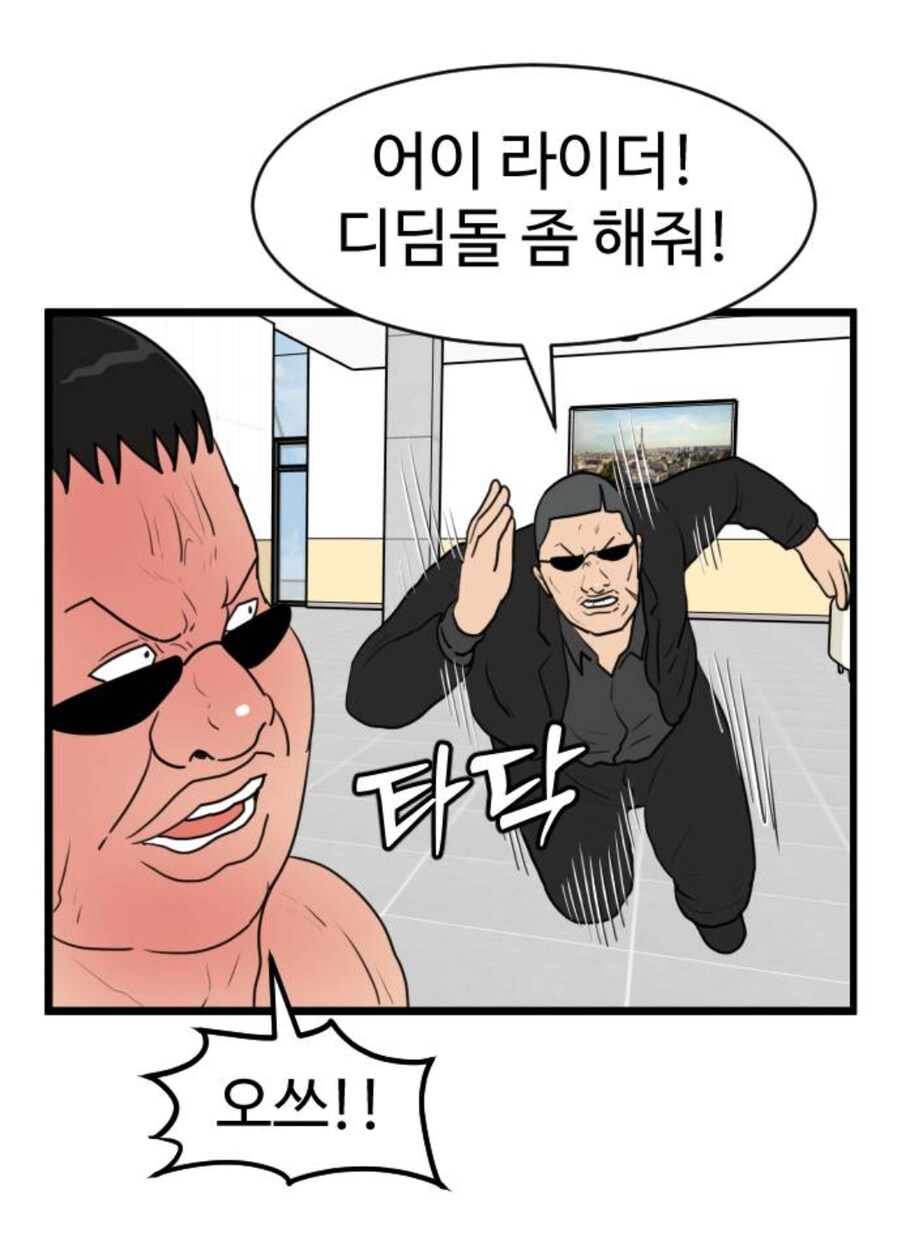 제자를 잘 키운 스터너빌런manga_1.jpg