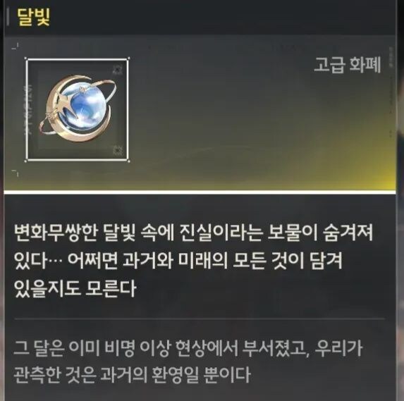 명조)약스포) 일곱 언덕 풍경에서 대놓고 던지는 불길한 떡밥_1.jpg