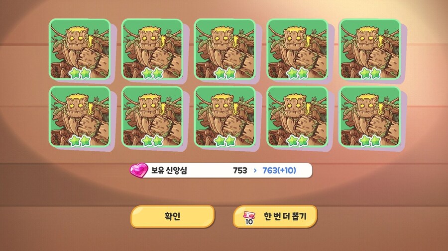 트릭컬) 좋은걸 보여주마_1.jpg