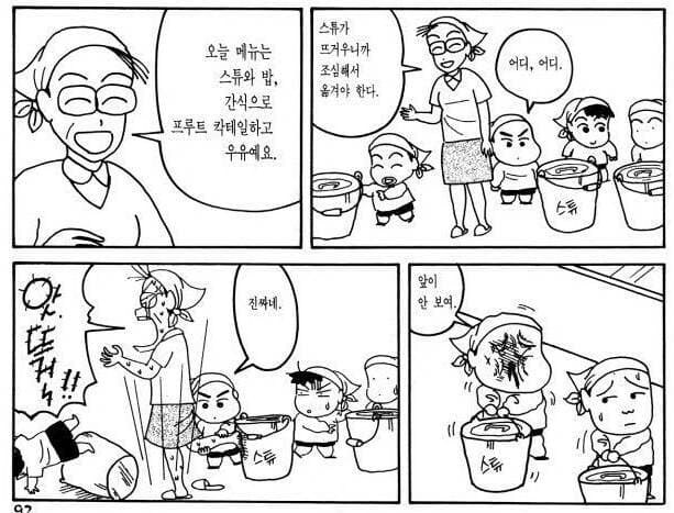 의외로 자주 보이는 짱구 원작 패러디_3.jpg