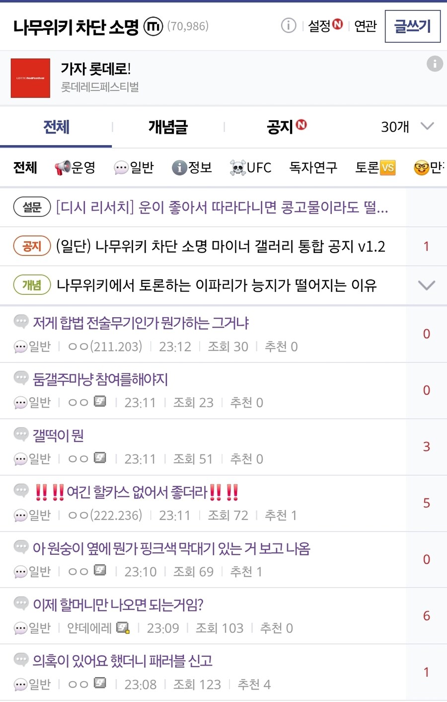 ㅇㅇㄱ)이어지는 디시 피폭 중계_1.jpg