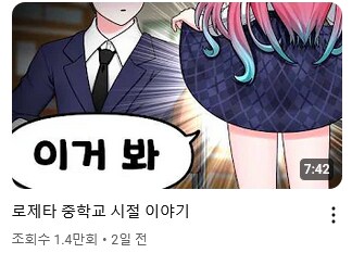 버튜버) 루리웹 버튜버 로제타 근황.jpg_2.png