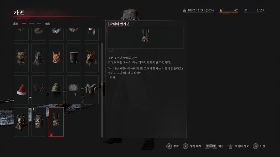 P의거짓] 자기 패거리들끼린 한없이 유쾌했던 녀석들.._3.png