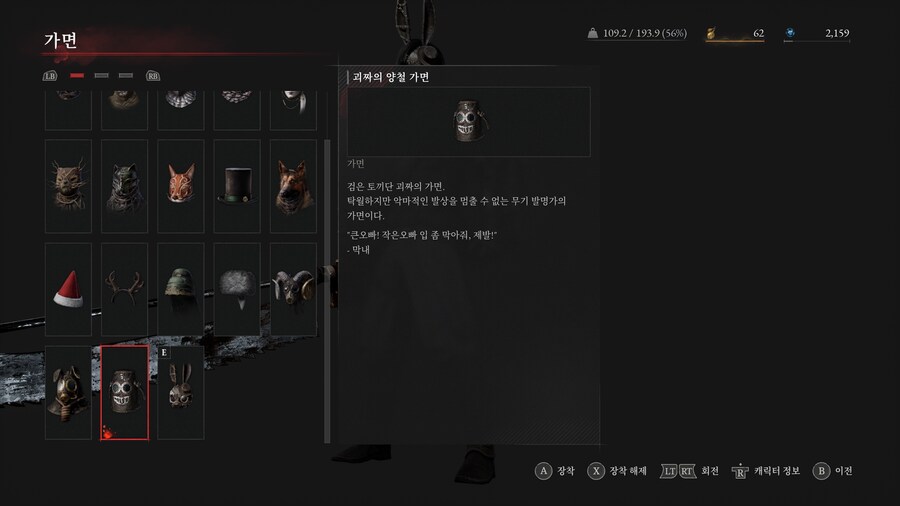 P의거짓] 자기 패거리들끼린 한없이 유쾌했던 녀석들.._4.png