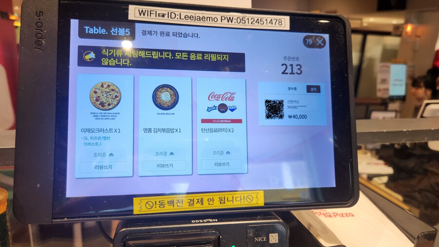 오늘 피자가 먹고싶어서 당일치기 부산 갔다왔음_4.jpg