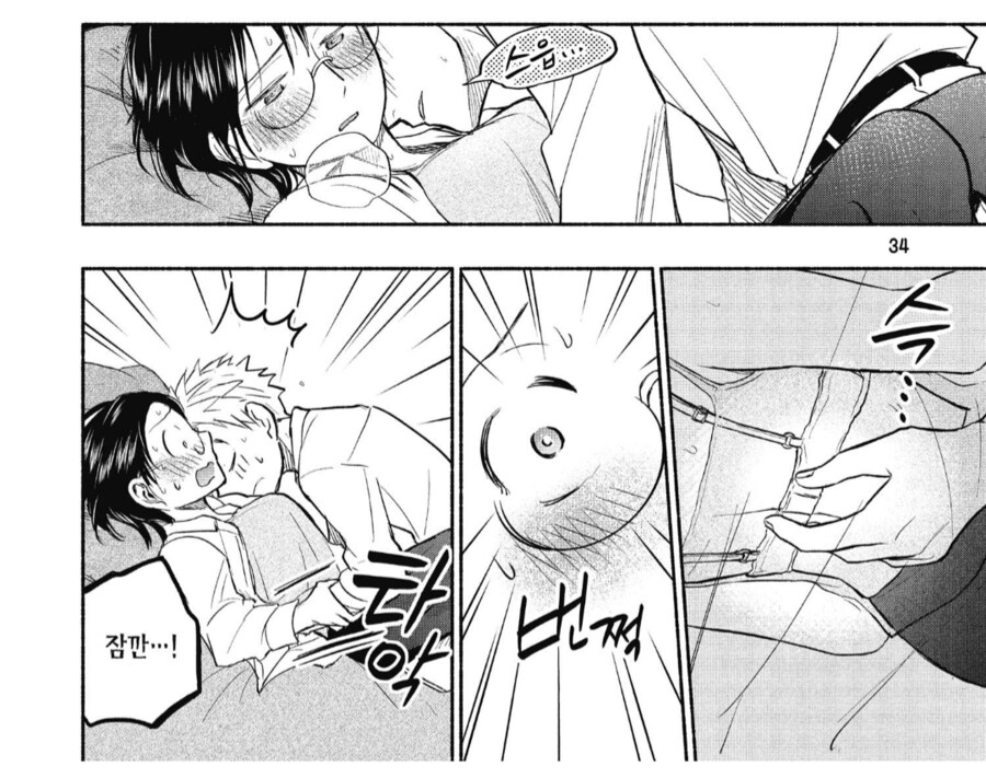 남자친구를 위해 승부속옷을 준비한.manhwa_1.png