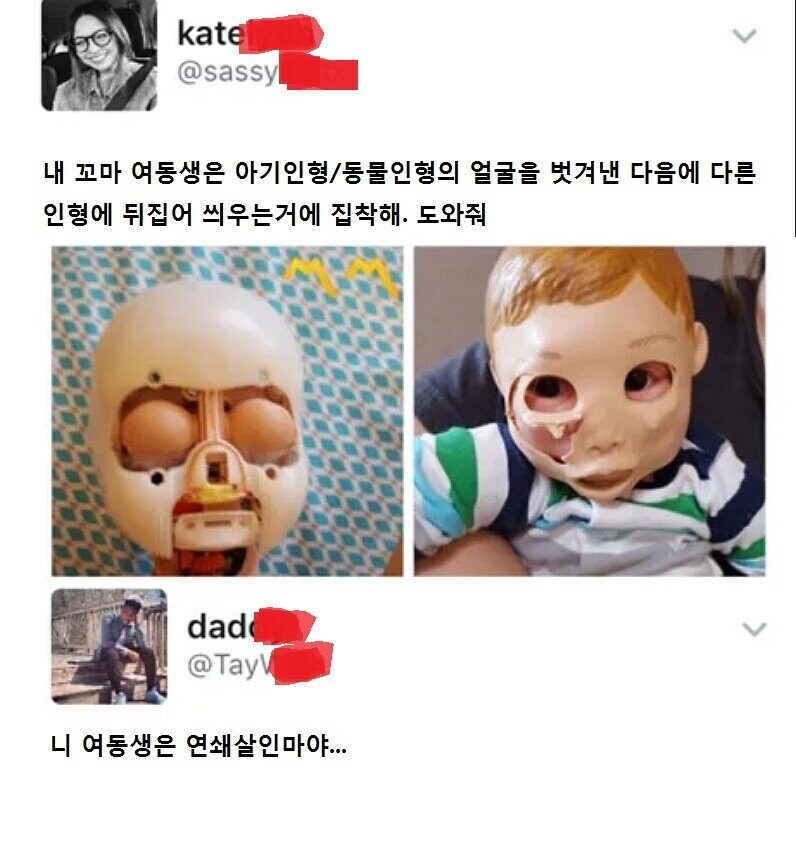 사이코패스 기질이 있는 여동생_1.jpg