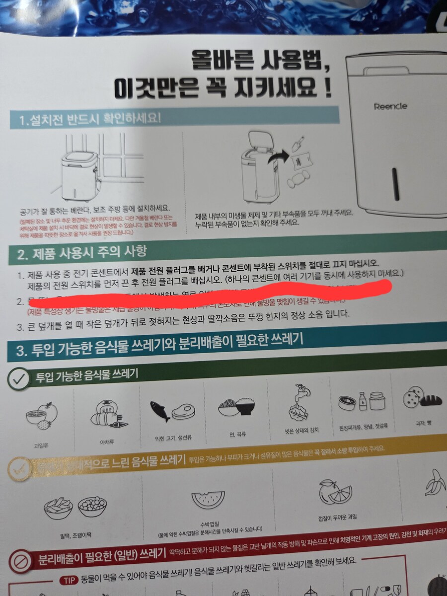 혹시 집에 리모델링이나 콘센트 작업 잘 아는분 있음?_3.jpg