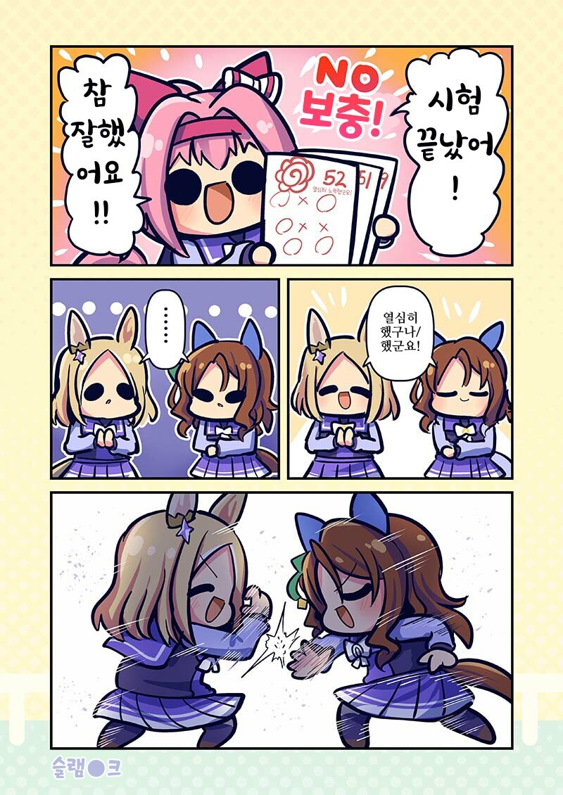 나도 말 달린다!_5.jpg
