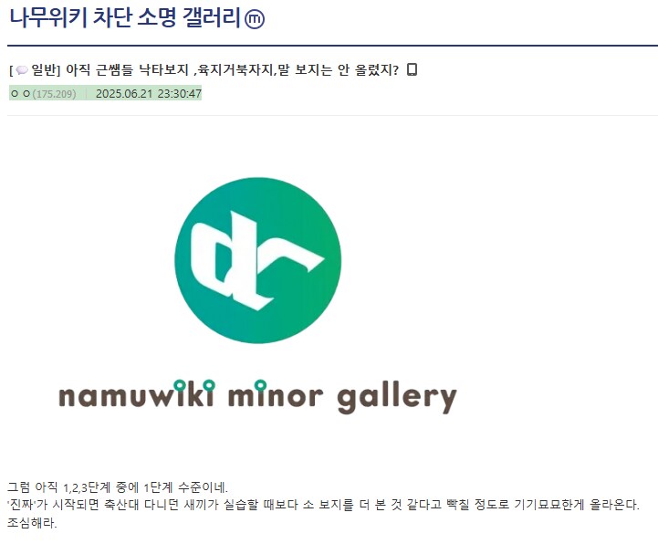 헉 디첩놈들 루리웹 기밀 빼돌렸나봐_1.png