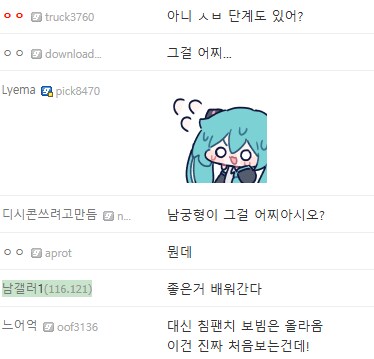 헉 디첩놈들 루리웹 기밀 빼돌렸나봐_2.png