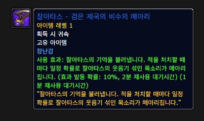 와우 11.1.7 신규 에테리얼과 리치왕 변신 장난감_4.jpg