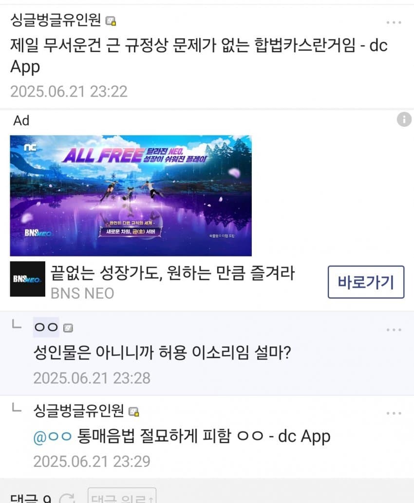 "우리가 도대체...무슨짓을 저지른거지?..."_1.jpg
