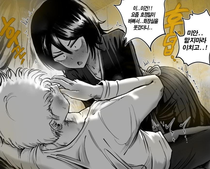 이치고를 덮치는 루키아.manga_3.jpg
