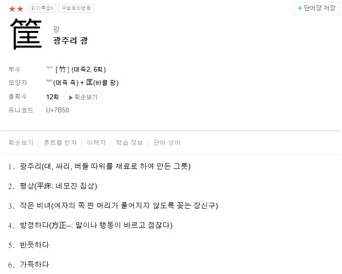 현대 일본 전자 업계에서 사용하는 특이한 한자_1.png