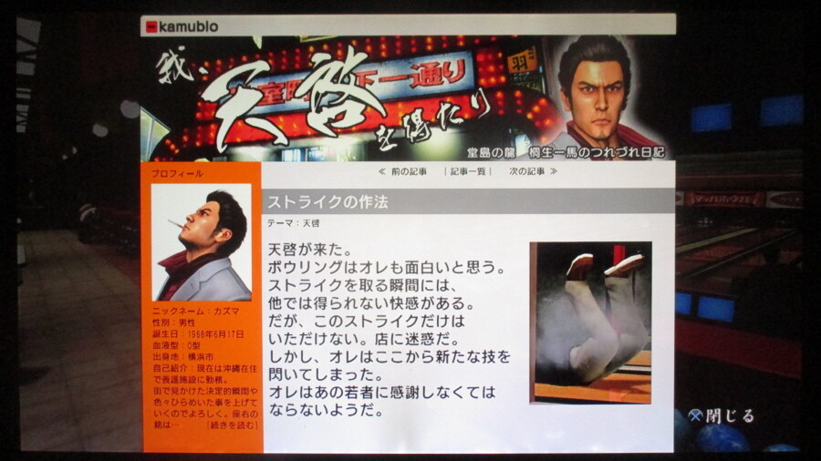 용과 같이 3 (5)_12.jpg