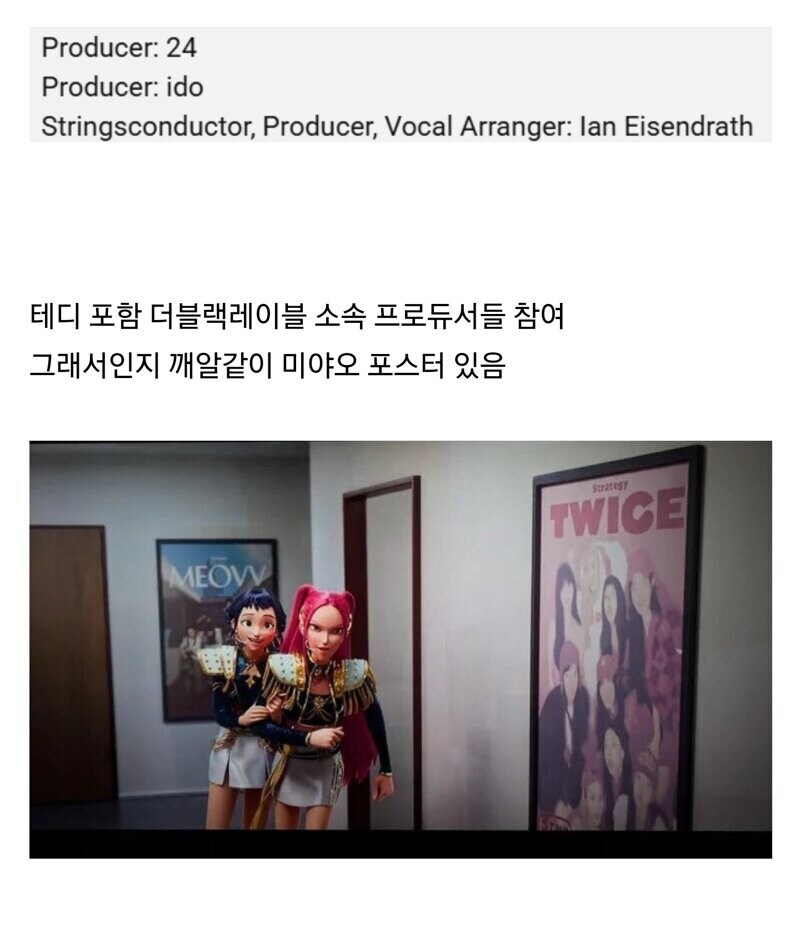 골든 소다팝등 케이팝 데몬 헌터스 노래들이 다 좋을수밖에 없던 이유_5.jpg