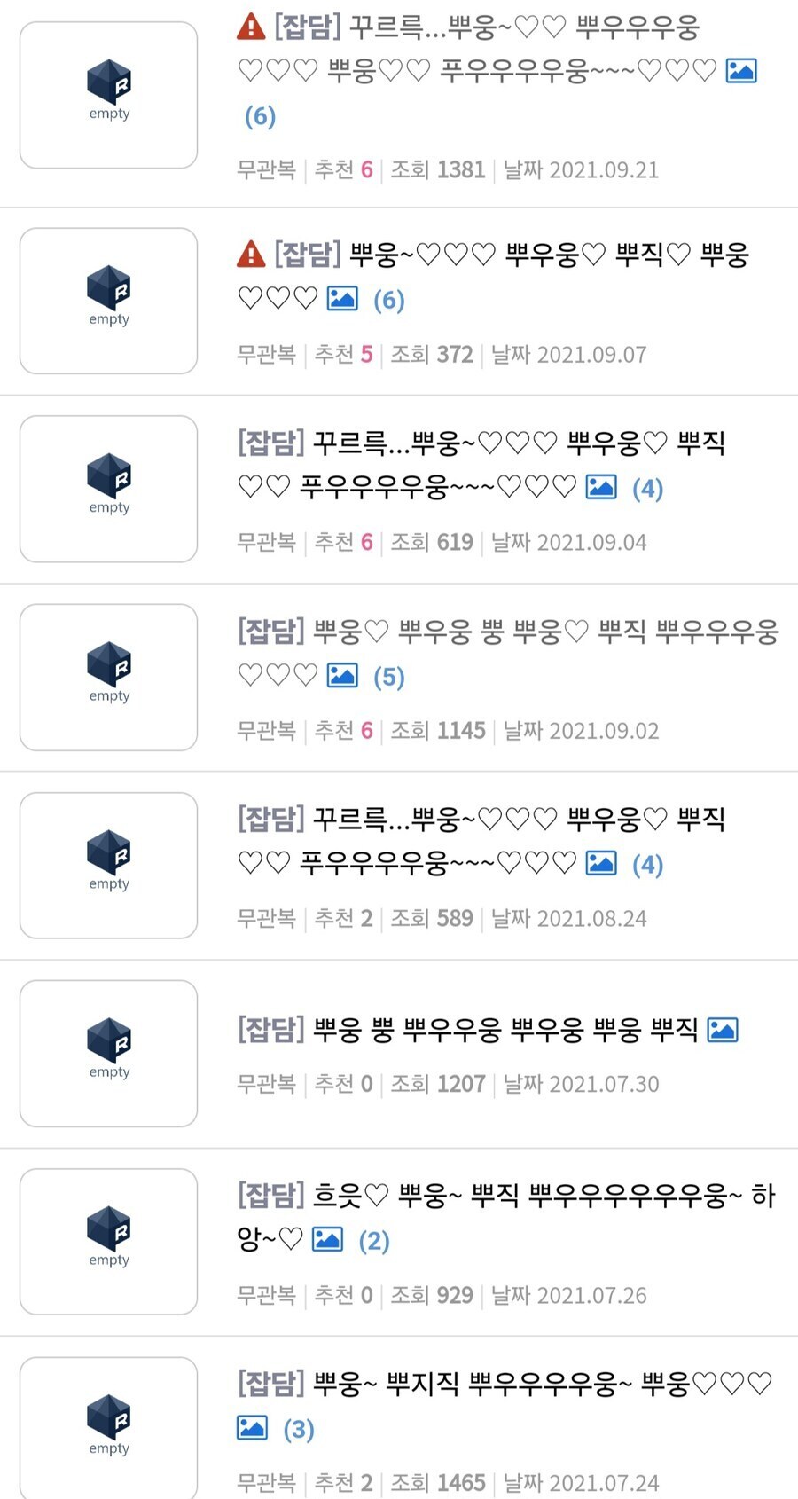 본인의 자랑스런 ㅈ토피아 글들_1.jpg
