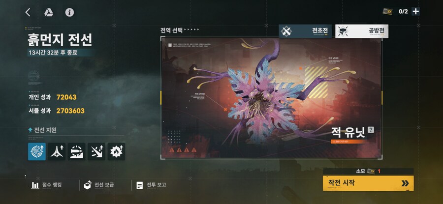 소전2) 9회차 흙먼지 결산_1.png