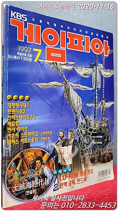 옛날 게임공략집 특징_2.jpg