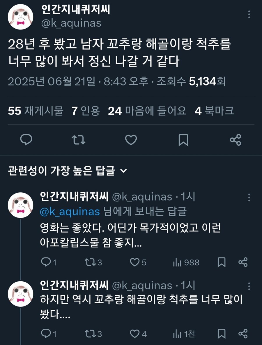 28년후 평가가 혼란스러운 이유_2.jpg