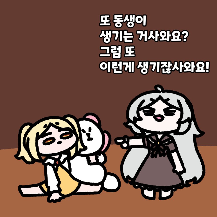 트릭컬)랜덤짤 뿌리고 잠_35.png