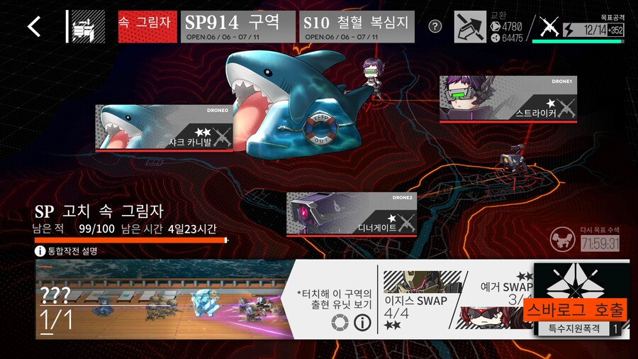 [소전]오 공짜 스바로그 주는구나 ㅋㅋㅋ_1.png
