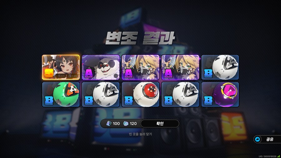 젠레스) 의현 떴냐_1.png