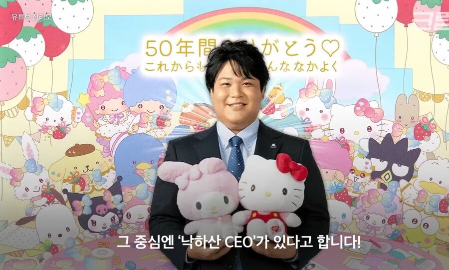 매년 매출 경신중인 산리오_3.jpg