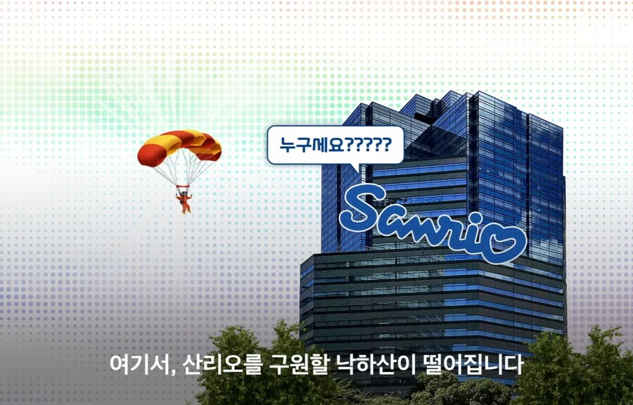 매년 매출 경신중인 산리오_13.jpg