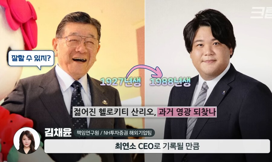 매년 매출 경신중인 산리오_16.jpg