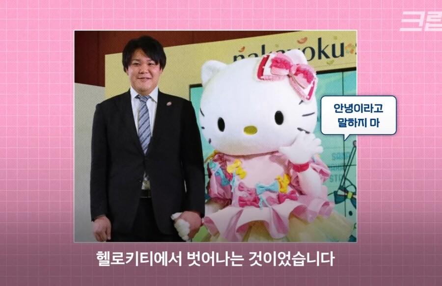 매년 매출 경신중인 산리오_21.jpg