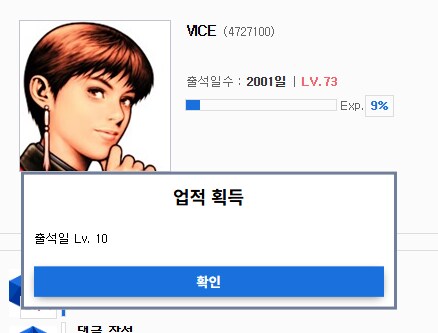 이딴 사이트를 2000일 넘게 하는 사람이 있다고?_1.png