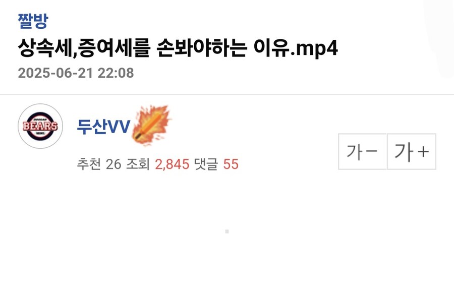한국 상속세 증여세 제도를 손봐야 하는 이유.mp4_1.jpg
