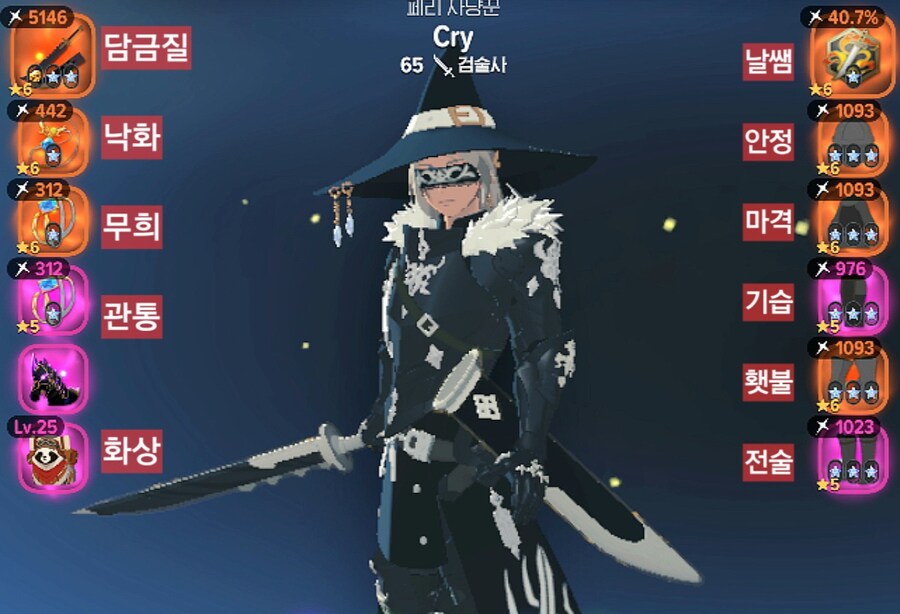 마비m) 검술 이번 패션 무기는_1.jpg