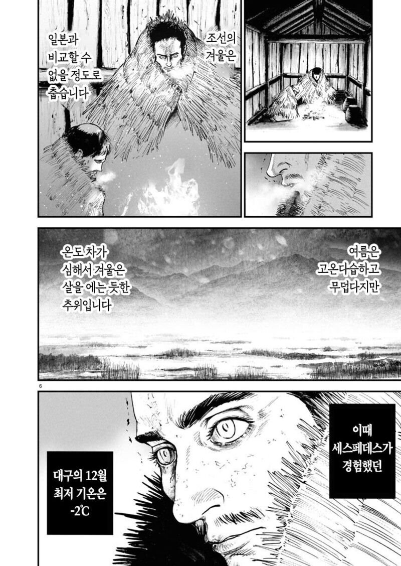 조선의 겨울은 최악이었다_1.png