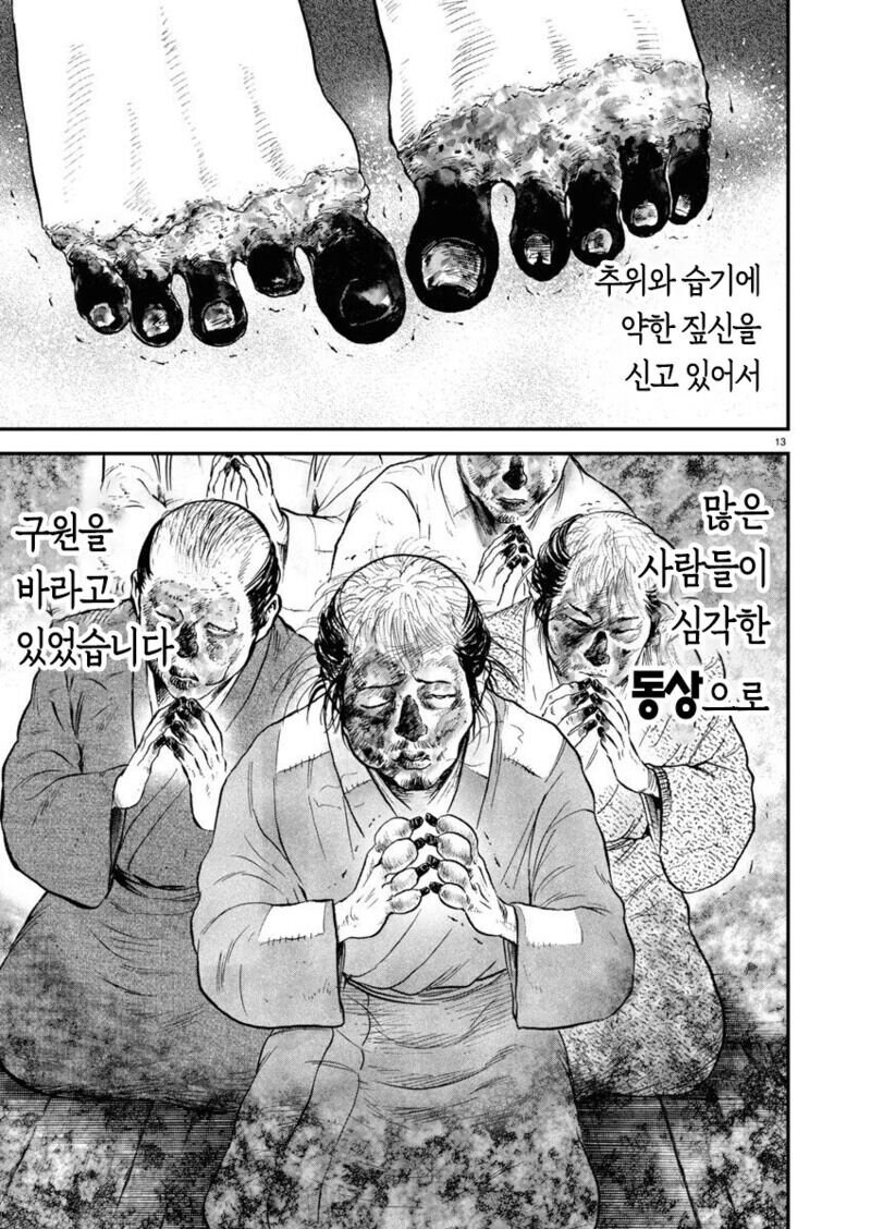 조선의 겨울은 최악이었다_4.png