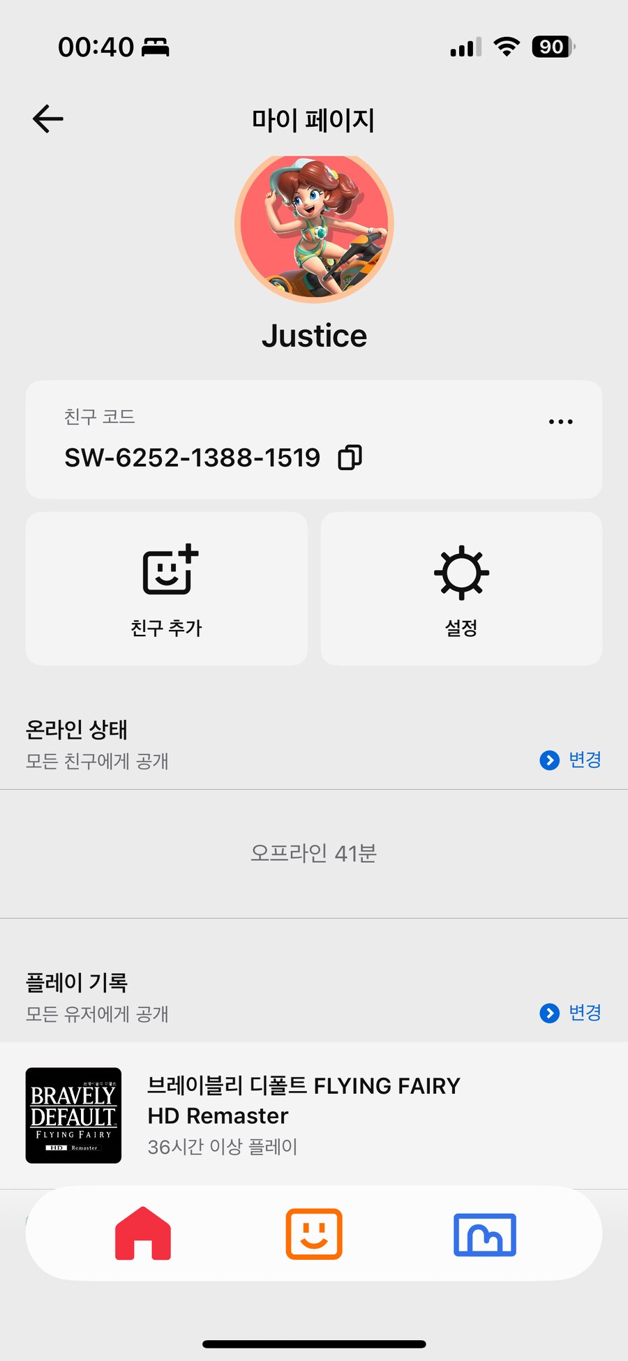 친구 받아요. 위력 9999 찍었어요. sw-6252-1388-1519_1.png