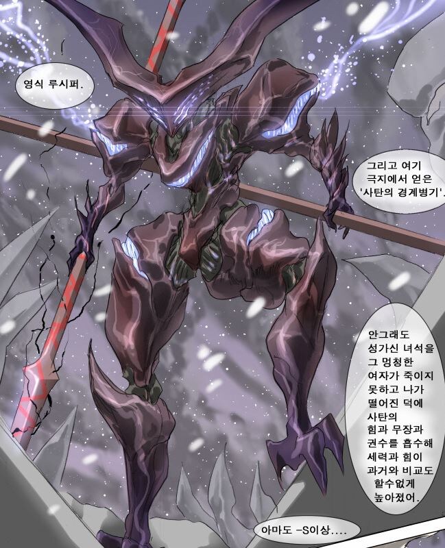 나이트런) 이쯤 되면 영식 사탄은 어떤 존재였을까._2.jpg