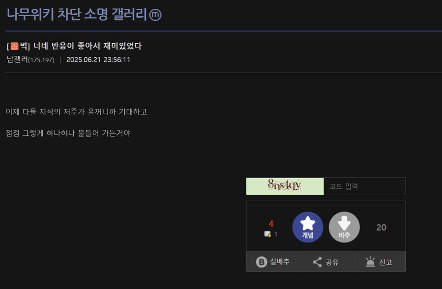 저쪽이 열받은 이유는 유게에 ↗토피아가 올라와서가 아님_1.png