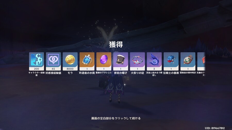 원신) 돌파재료 딱 7개 남았다 2번이면 먹겠지_2.png