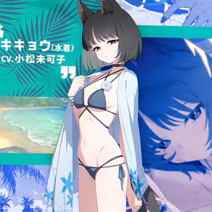 블루아카) 키쿄 수영복은 밴즈사 대항이 아니다._1.png