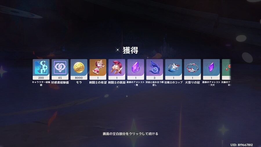 원신) 돌파재료 딱 7개 남았다 2번이면 먹겠지_3.png