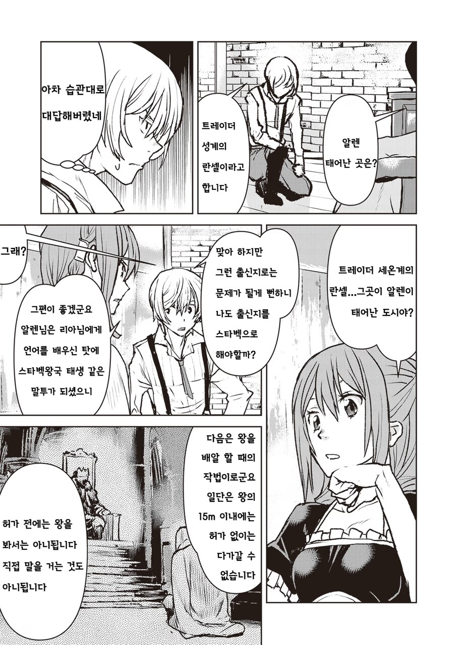 번역) 귀찮은 궁중 예절_2.png