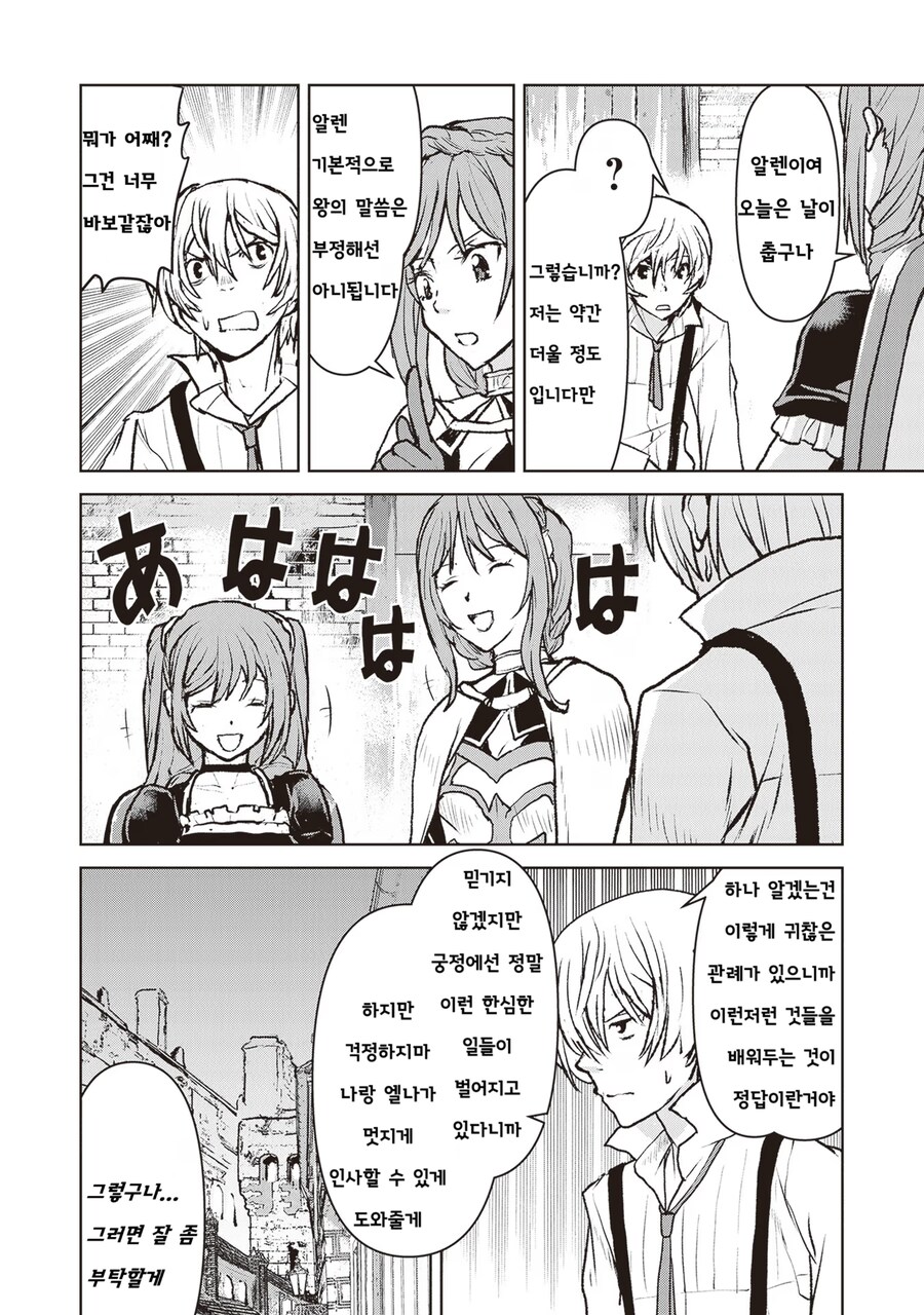 번역) 귀찮은 궁중 예절_5.png