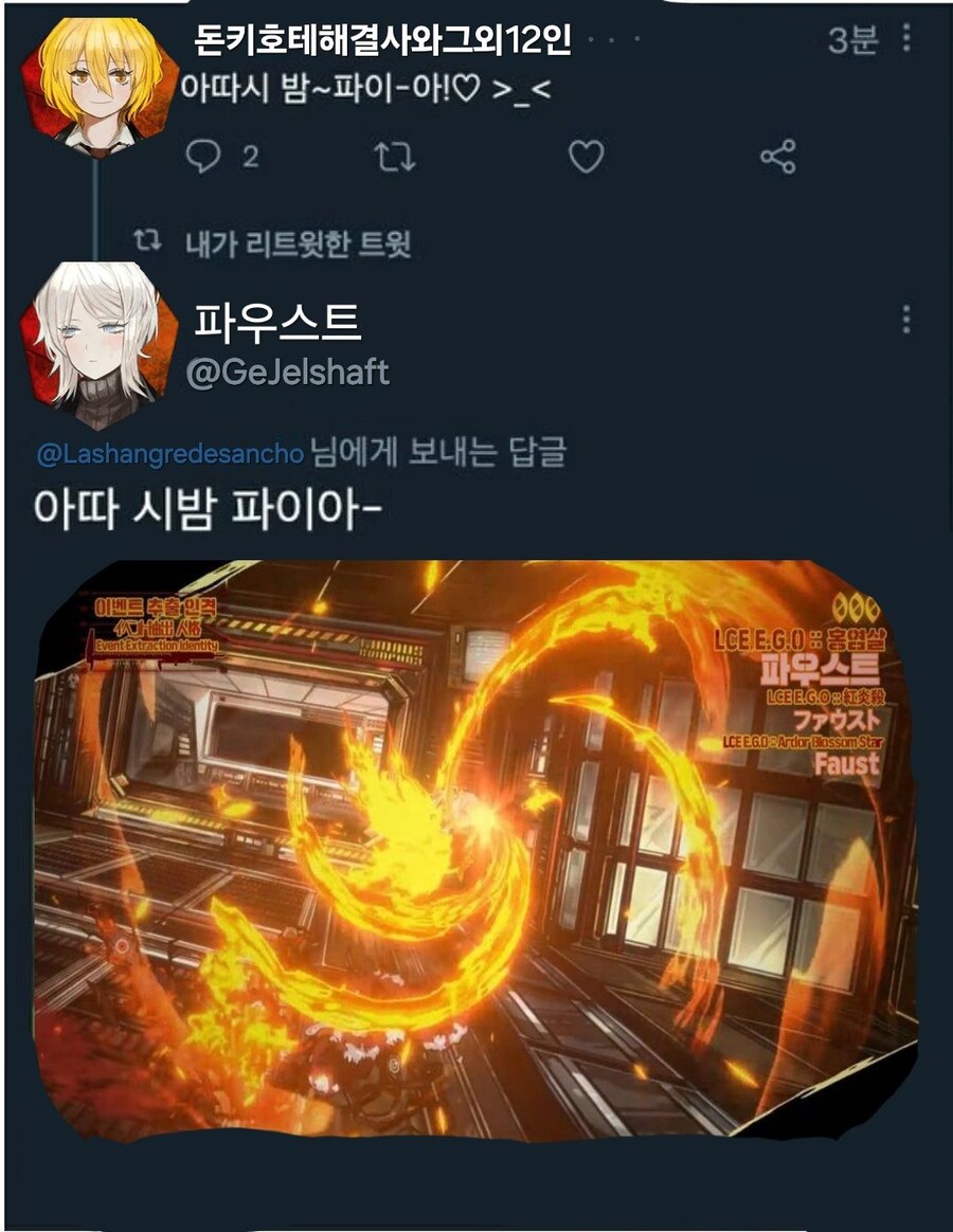 (림버스) 아따시 밤파이어~_1.jpg