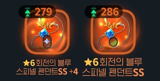 마비m) 와! 직업룬 전설!_2.png