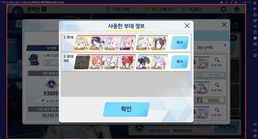 호버크래프트 토먼트 = 히후미 3성 74렙, 에이미 전2 80렙, 미카 전2_1.png